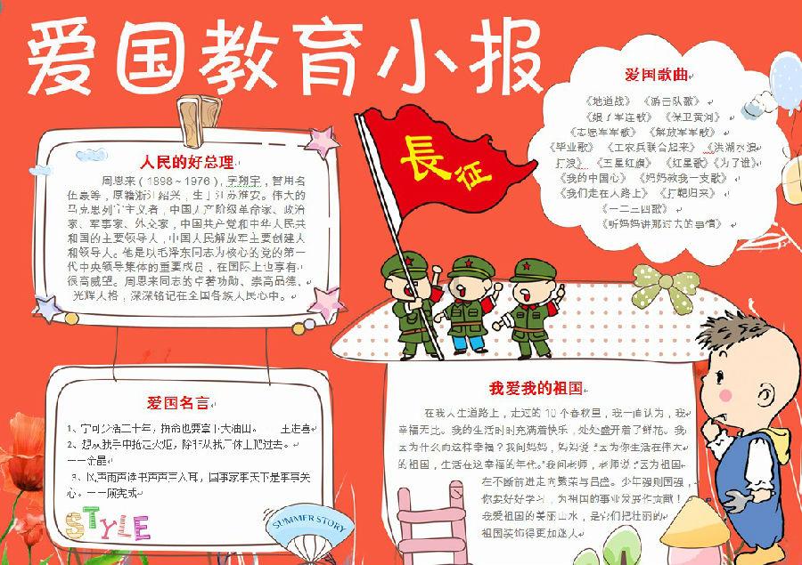 动物帮帮忙保卫家园